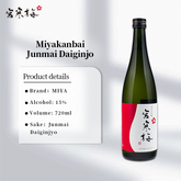 Miyakanbai Junmai Daiginjo Japanses Sake 15% 720ml 宮寒梅 純米大吟醸